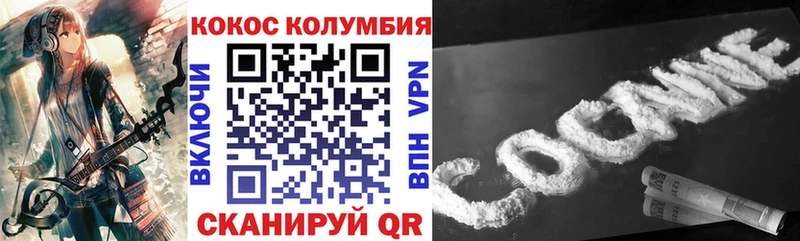 COCAIN Эквадор Тюмень