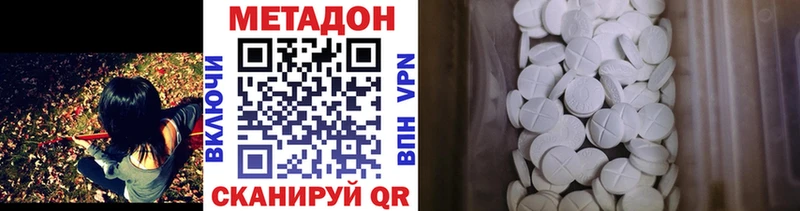 наркота Тюмень МЕТАДОН methadone